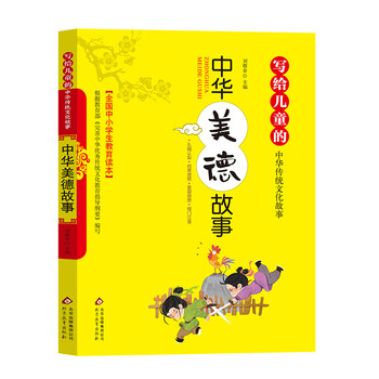 兒童中華