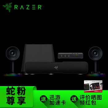 雷蛇（Razer）  音箱/音響 套餐四(利維坦巨獸+天狼星幻彩+坦克7.1聲卡)