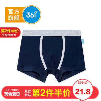 新款平腳內(nèi)褲