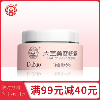 保濕早晚霜
