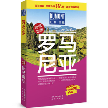 旅游指南