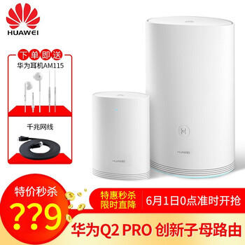 新款路由器