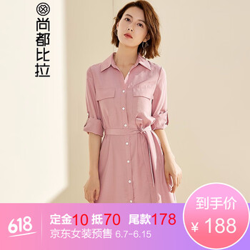 尚都比拉（Sentubila） 純色 紐扣 連衣裙