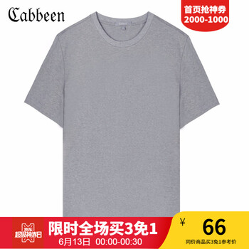 卡賓（CABBEEN） 短袖 男士T恤 迷霧灰26 
