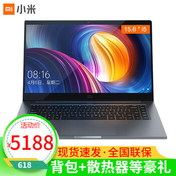 小米（MI） 小米Pro  15.6英寸 筆記本