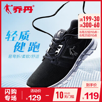 喬丹跑步鞋黑色/白色 44，35，37.5，36，37，38.5，38，39，36.5，35.5