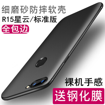 bova OPPO R15星云版/標(biāo)準(zhǔn)版 手機(jī)殼/保護(hù)套