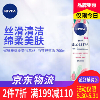 妮維雅白,妮維雅白,怎么樣