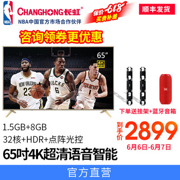長虹電視55a5u