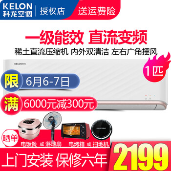 科龍空調(diào)KFR-26GW