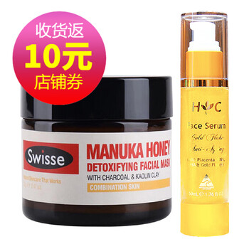 羊胎素精華面膜