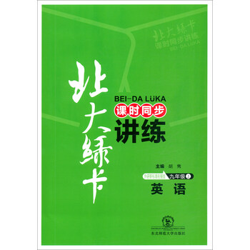 北大