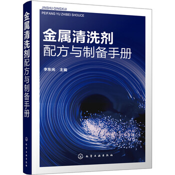 清洗劑