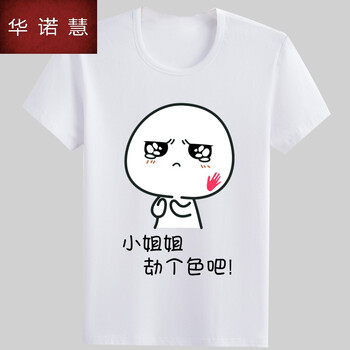 CUWHF 短袖 男士T恤 小姐姐白 S，XL，XS，L，M