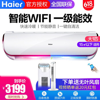 3匹變頻空調(diào)，節(jié)能省電更健康