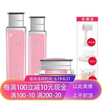 公主家套裝/禮盒控油平衡，細致毛孔，提拉緊致，補水