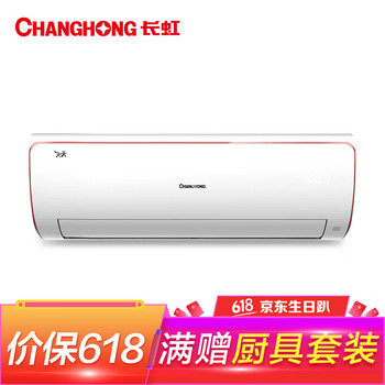 長虹26gw