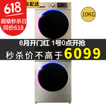 烘干洗滌一體機(jī)