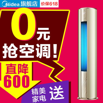 單制冷空調(diào)柜機(jī)