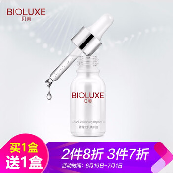 貝美（Bioluxe） 面部精華 細(xì)致毛孔，舒緩鎮(zhèn)靜，抗衰，抗皺，提拉緊致，保濕，抗氧化，修護(hù)，補(bǔ)水