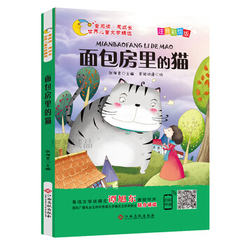 彩繪兒童
