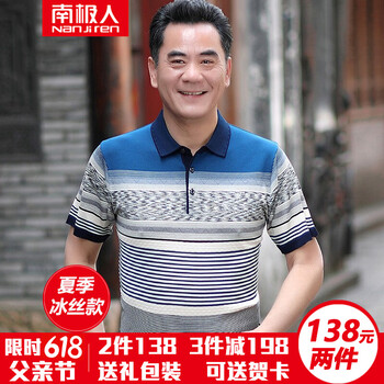 南極人（Nanjiren） 短袖 男士T恤 803藍(lán)色 