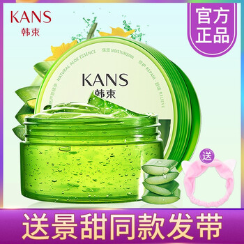 kans男士面霜