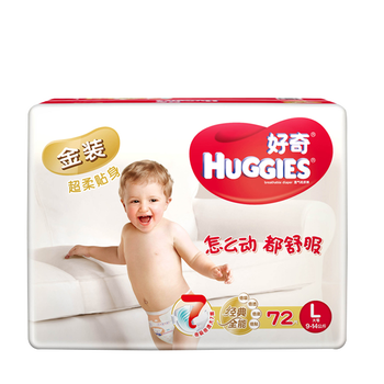 好奇紙尿褲活動