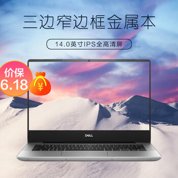 戴爾5488