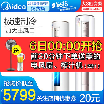 2匹變頻空調，讓家不再擁擠！