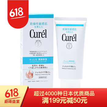 敏感肌精華水