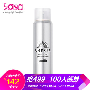 夏季出游，防曬噴霧讓你更安心