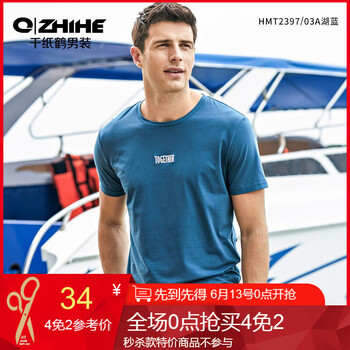 千紙鶴（Q ZHIHE） 短袖 男士T恤 03A湖藍(lán) 