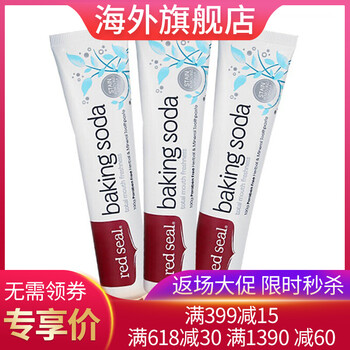 紅?。╮ed seal）牙膏見包裝