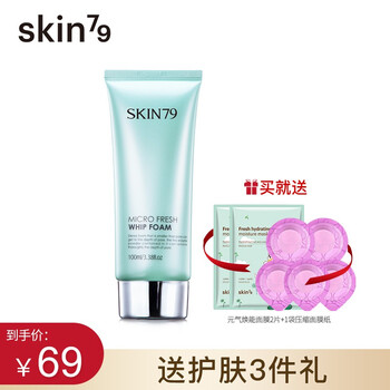 SKIN79潔面乳 150