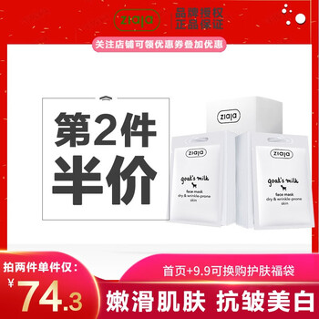 嫩白肌膚