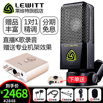 萊維特（LEWITT）  懸掛式 麥克風 艾肯mobile R聲卡套裝