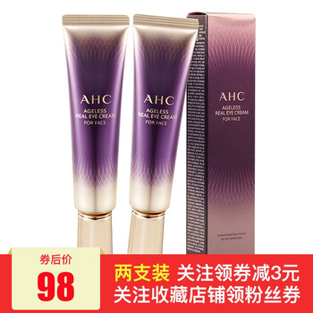 30ml去眼袋