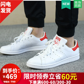 阿迪達(dá)斯（Adidas）板鞋M20326 40，41，43
