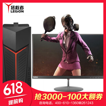 聯(lián)想拯救者臺式機(jī)
