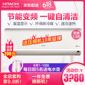 日立（HITACHI） 1.5匹 壁掛式 空調(diào) RAS/C-12MVZ