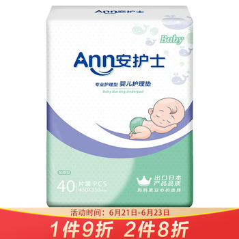 安護(hù)士嬰兒尿褲日常紙尿褲11-49片