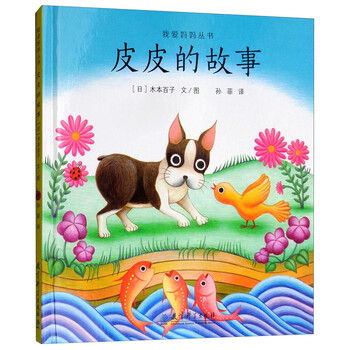 的故事媽媽
