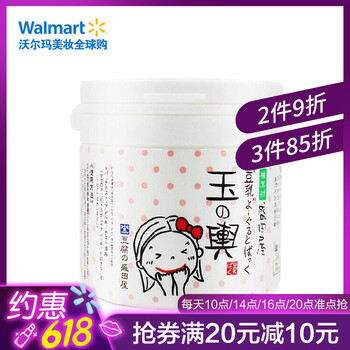 豆腐の盛田屋面部護(hù)膚