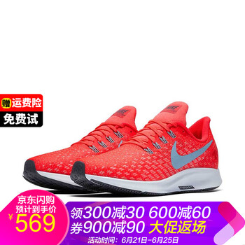 耐克（NIKE）跑步鞋僅剩36 飛馬35代 紅色942855-600 