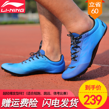 李寧（LI-NING）跑步鞋LJJM004-5淺藍/深藍鴛鴦 