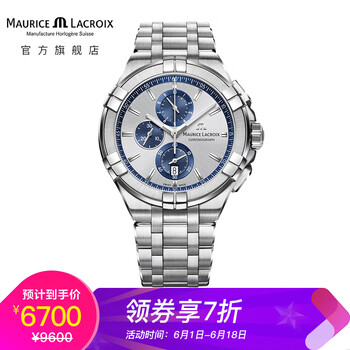 艾美mauricelacroix