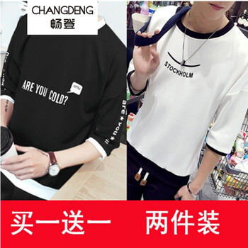 暢登（CHANGDENG） 短袖 男士T恤 七分袖T01黑色+T02白色 