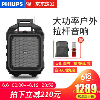 飛利浦（PHILIPS） SD75 音箱/音響 單麥版（音箱+無線話筒+遙控器）