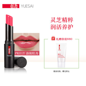 羽西潤(rùn)唇